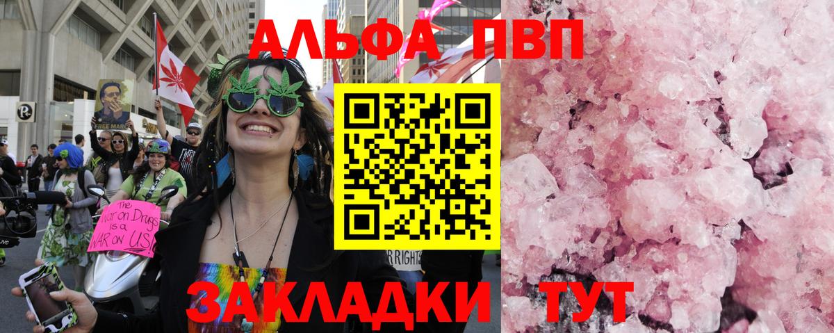 сколько стоит  Alfa_PVP Соль  A PVP  Кунгур  Вход с VPN  Alpha PVP СК КРИС 