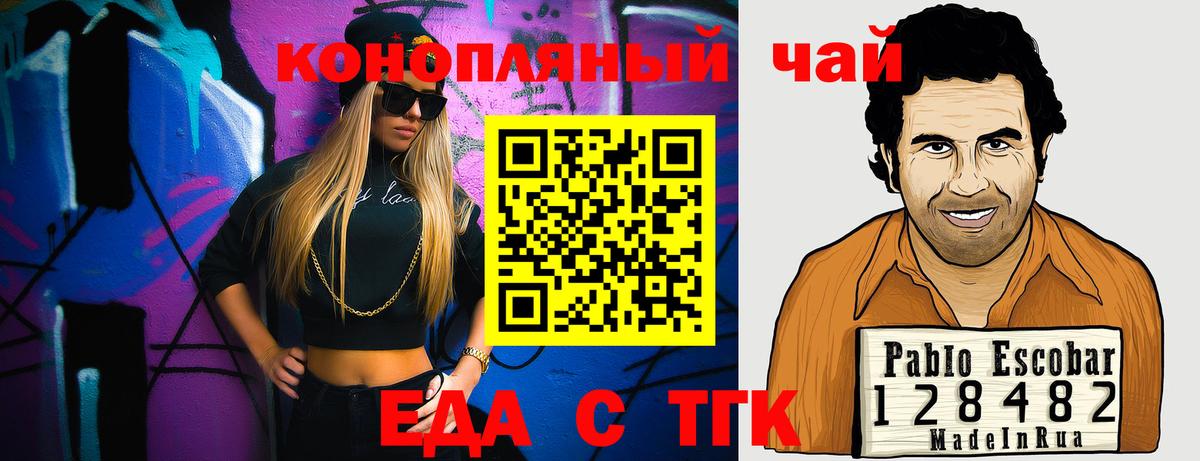 Canna-Cookies конопля Кунгур