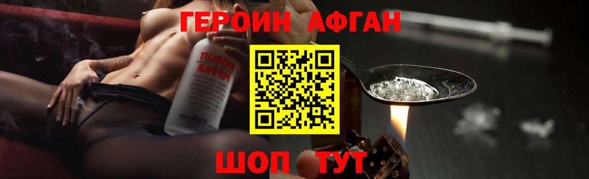 ГЕРОИН Heroin Кунгур