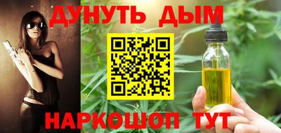 гашишное масло Гусиноозёрск