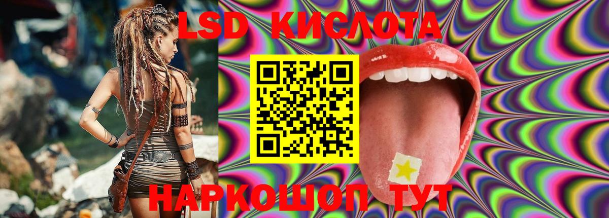 Лсд 25 экстази ecstasy Кунгур