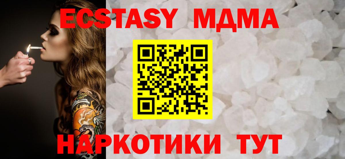 MDMA молли Кунгур