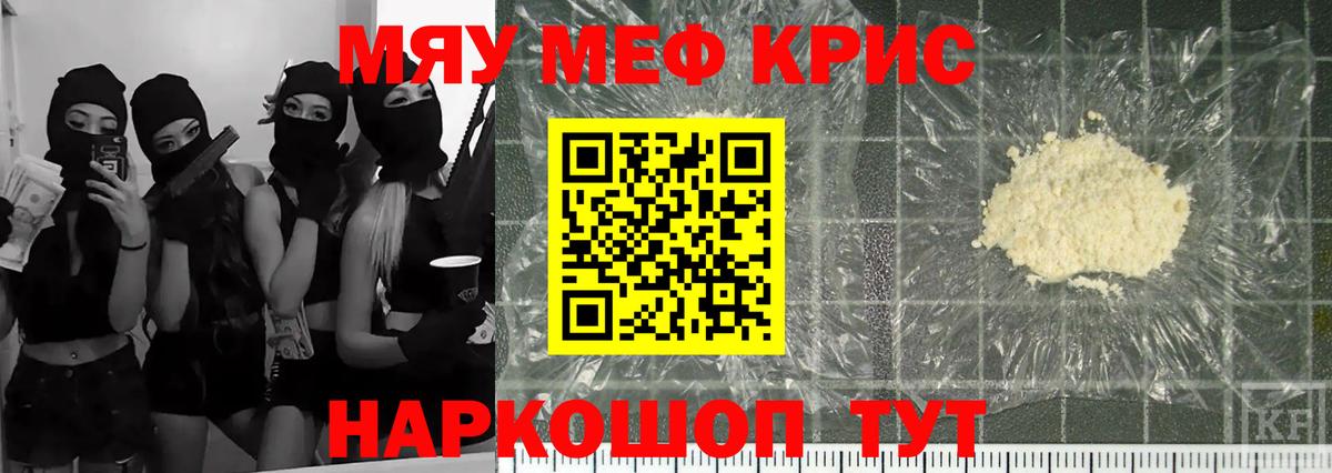 Мефедрон  Кунгур
