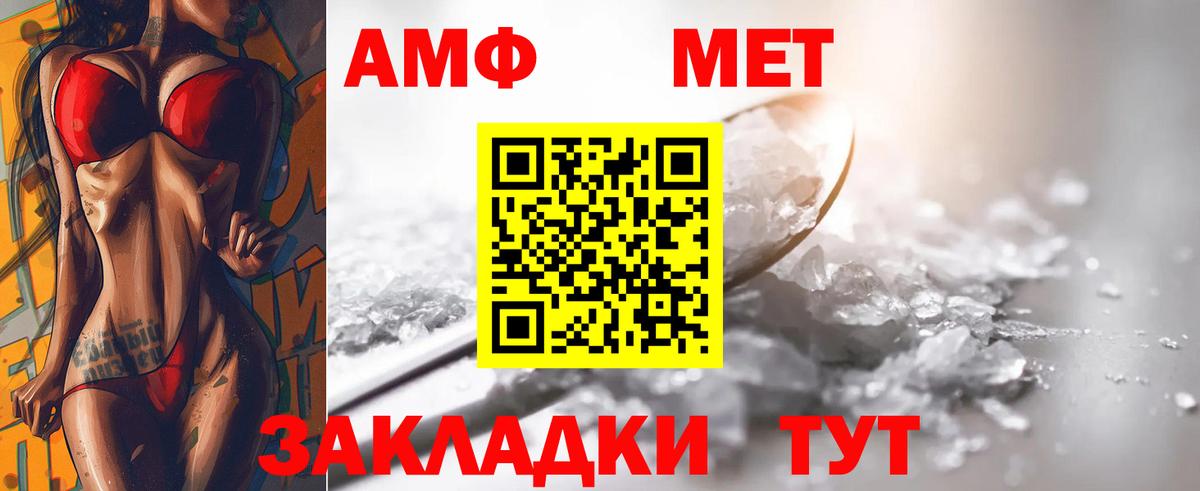 МЕТАМФЕТАМИН кристалл Кунгур