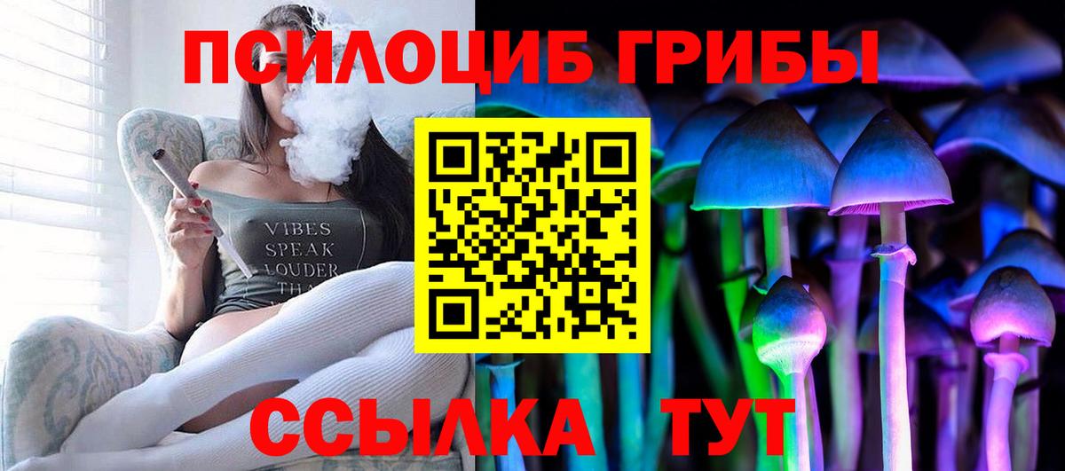 Кунгур  Галлюциногенные грибы ЛСД  Вход с VPN 
